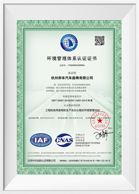 ระบบการจัดการสิ่งแวดล้อม-CN