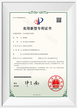 อุปกรณ์รักษาความปลอดภัยเบาะรถยนต์