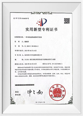 กลไกการปรับการดูดซับแรงกระแทกของเบาะนั่งคนขับ