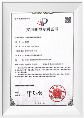 เบาะนั่งชนิดดูดซับแรงกระแทก