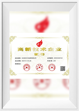 องค์กรที่มีเทคโนโลยีสูง